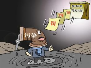 3月环境违法案件环比增加 部分地区执法仍待加强