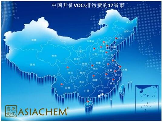 国务院加强治霾 开启VOCs减排治理千亿市场