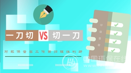 切一刀 Vs 一刀切