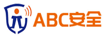 ABC安全